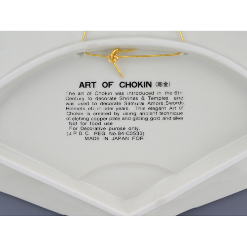 Тарелка веер фарфор золото Art of Chokin Япония