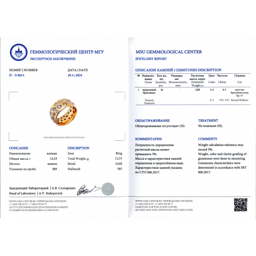 КОЛЬЦО золото 585 пробы БРИЛЛИАНТЫ 2,8 к КОЛЬЦО золото 585 пробы БРИЛЛИАНТЫ 2,8 к