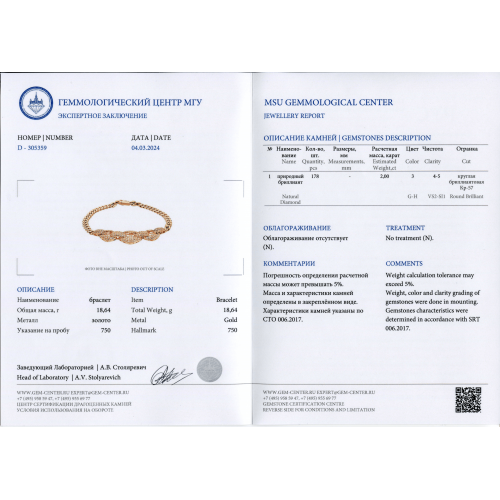 КОЛЬЕ + БРАСЛЕТ золото 750 пробы Бриллианты