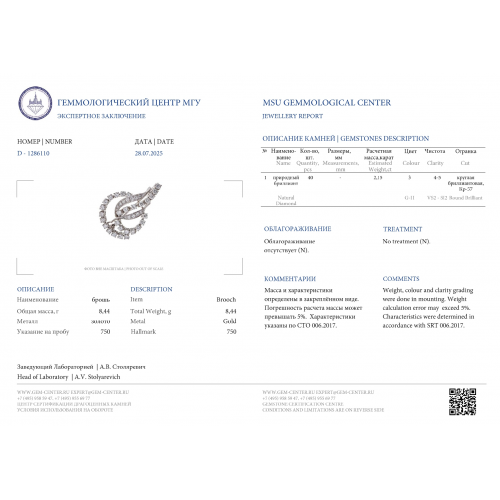 БРОШЬ золото 750 пробы БРИЛЛИАНТЫ 1,9 k