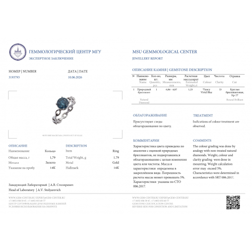 КОЛЬЦО золото 585 проба голубой Бриллиант 1,25 ct