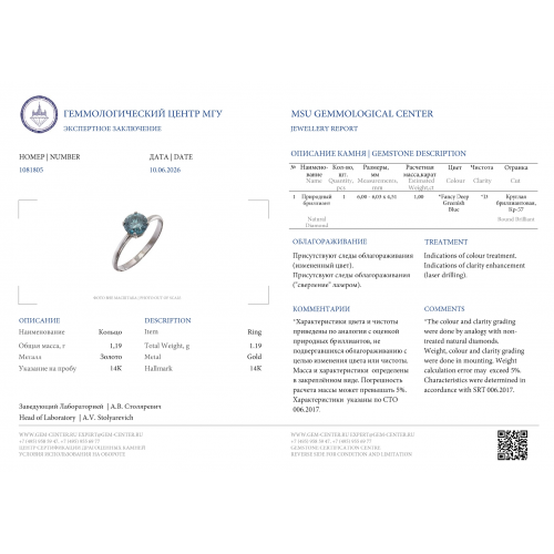 КОЛЬЦО золото 585 проба голубой Бриллиант 1,0 ct