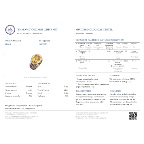 КОЛЬЦО золото 750 проба Сапфир 11,65 ct Рубины 